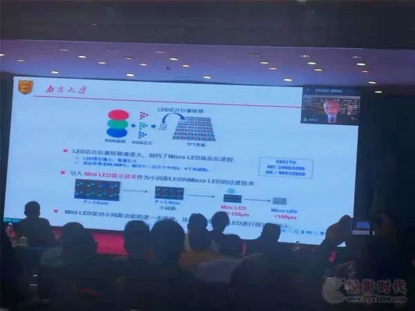 MicroLED未来如何发展？中科院院士指明了方向