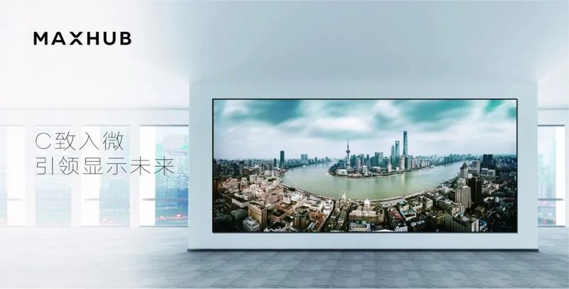屏无止境！MAXHUBLED将携新品亮相LEDCHINA2021
