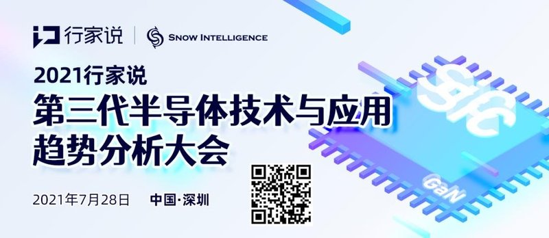 要放大招了？三安、纳微、泰科天润、瀚薪、基本等10家企业“集结”上海