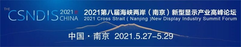 显示|抗不住了？三星VD高层专机率队飞台湾抢料