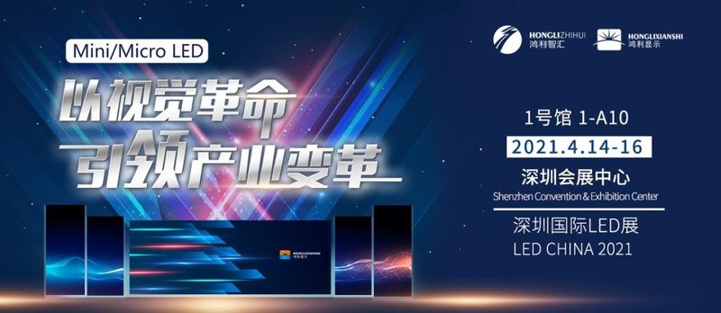 更进一步！洲明X京东方成立合资公司