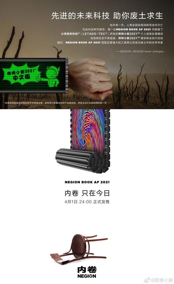 古典与未来融合！联想推“内卷”平板电脑：内卷式柔性屏幕