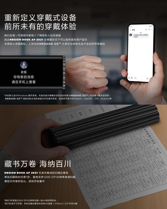 古典与未来融合！联想推“内卷”平板电脑：内卷式柔性屏幕