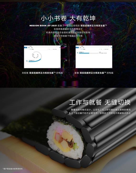 古典与未来融合！联想推“内卷”平板电脑：内卷式柔性屏幕