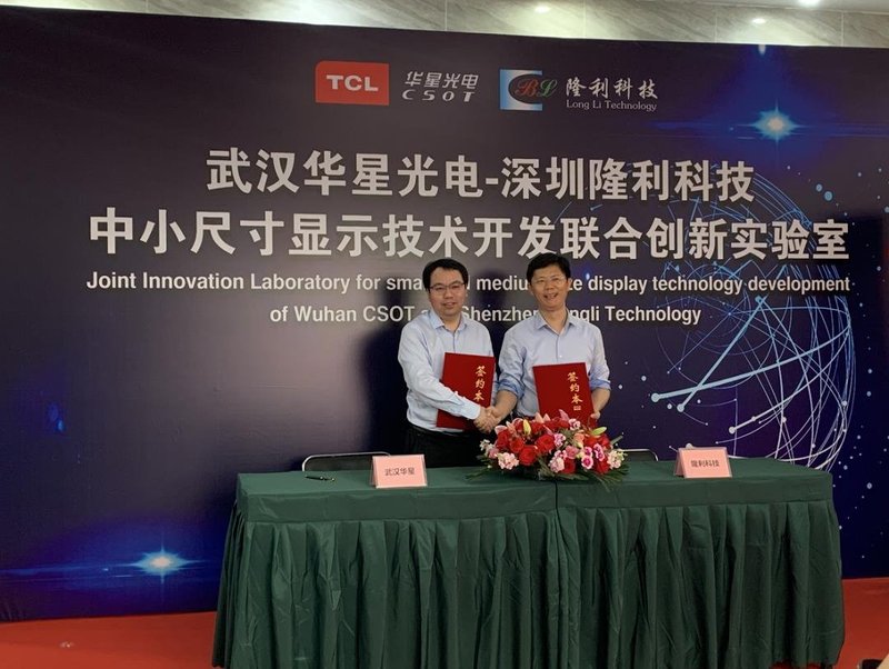 华星携手隆利成立联合创新实验室推动新型显示技术的升级