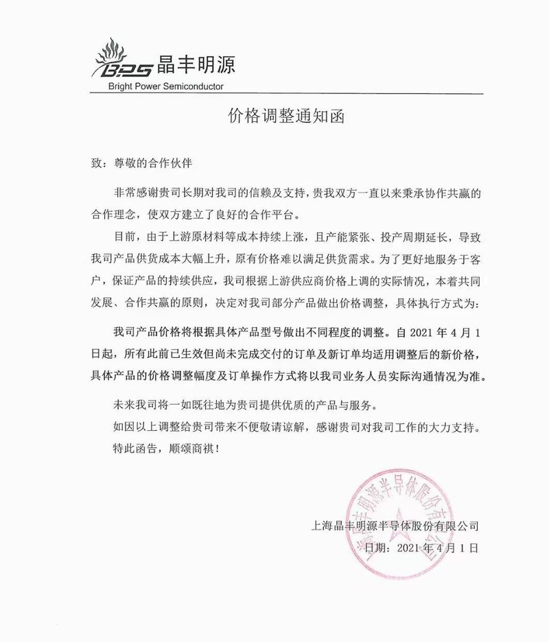 LED芯片产能紧张产品价格一涨再涨