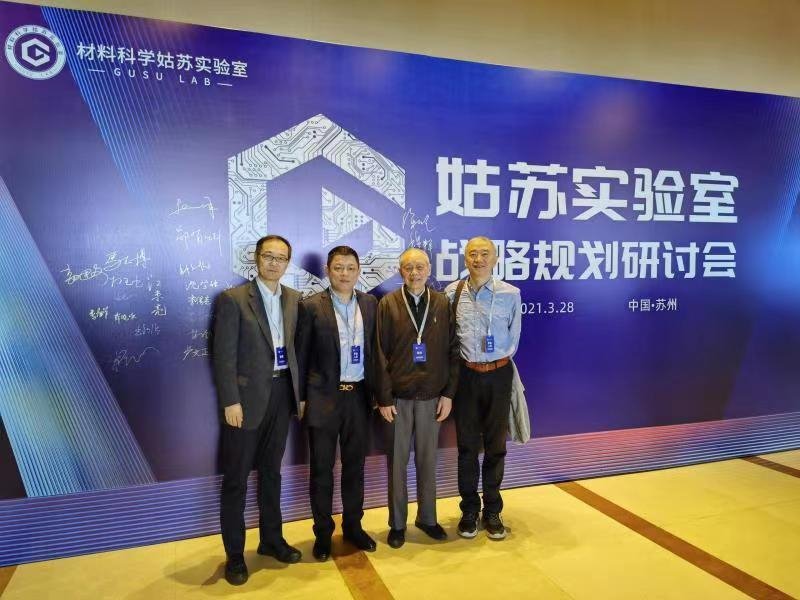 重点研发Mini/MicroLEDAET与“姑苏”携手共进