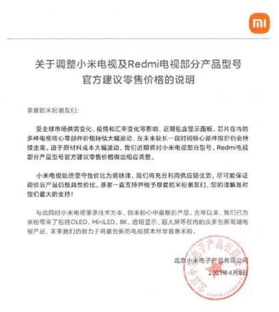 电子元器件价格猛涨Redmi86英寸已涨2000元三星电视售价预计将上涨10%-15%