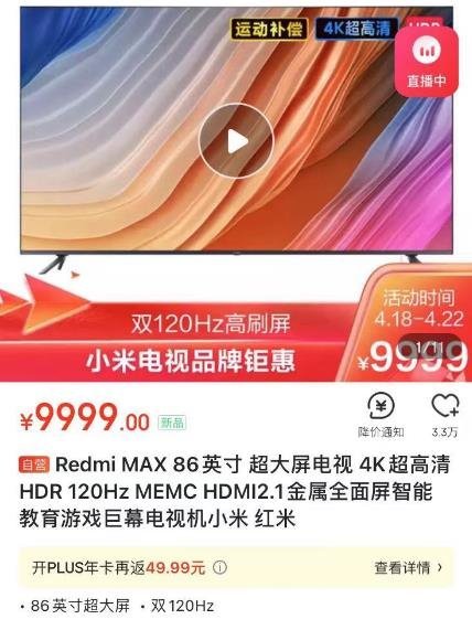 电子元器件价格猛涨Redmi86英寸已涨2000元三星电视售价预计将上涨10%-15%