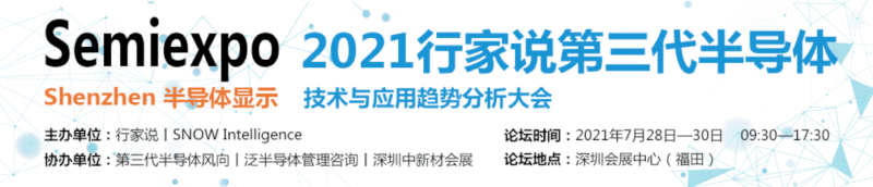 又一项目签约！天岳、中科、中鸿等投资220亿布局碳化硅