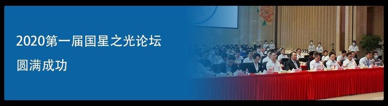 重磅|国星光电推出第三代半导体系列新产品