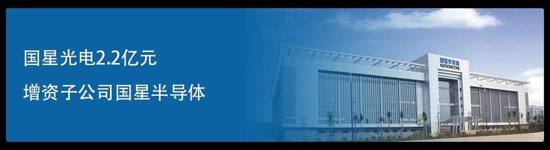 重磅|国星光电推出第三代半导体系列新产品