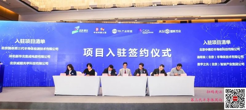 为华为供货，新项目5月启用！北京三代半项目超10个