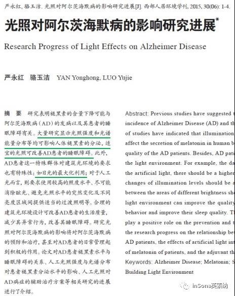 照明相关|让人造光回归自然！