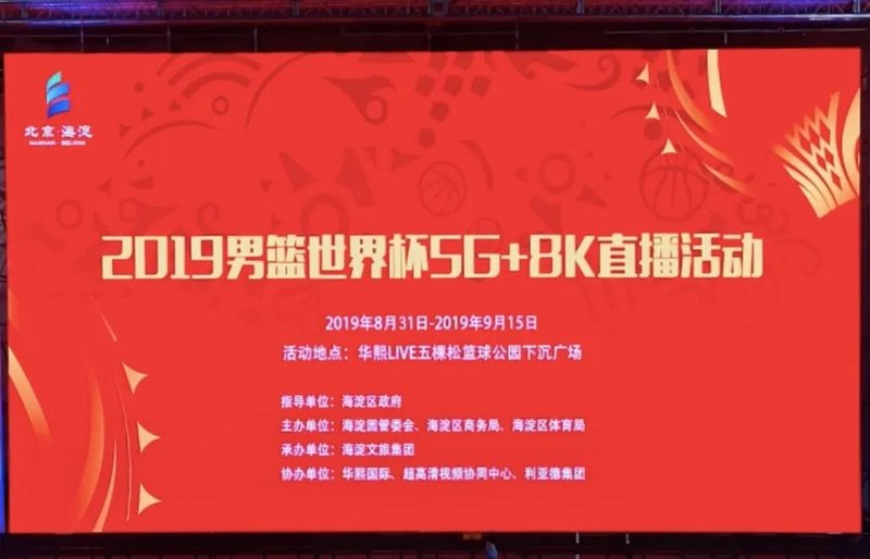 手握首张权威8K身份证！利亚德MicroLED超高清显示屏再获认可