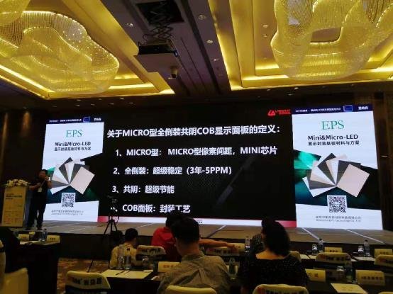 进军COB后蓝普视讯董事长公布最新COB技术发展与应用