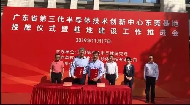 新政策发布！广东23件第三代半导体大事汇总