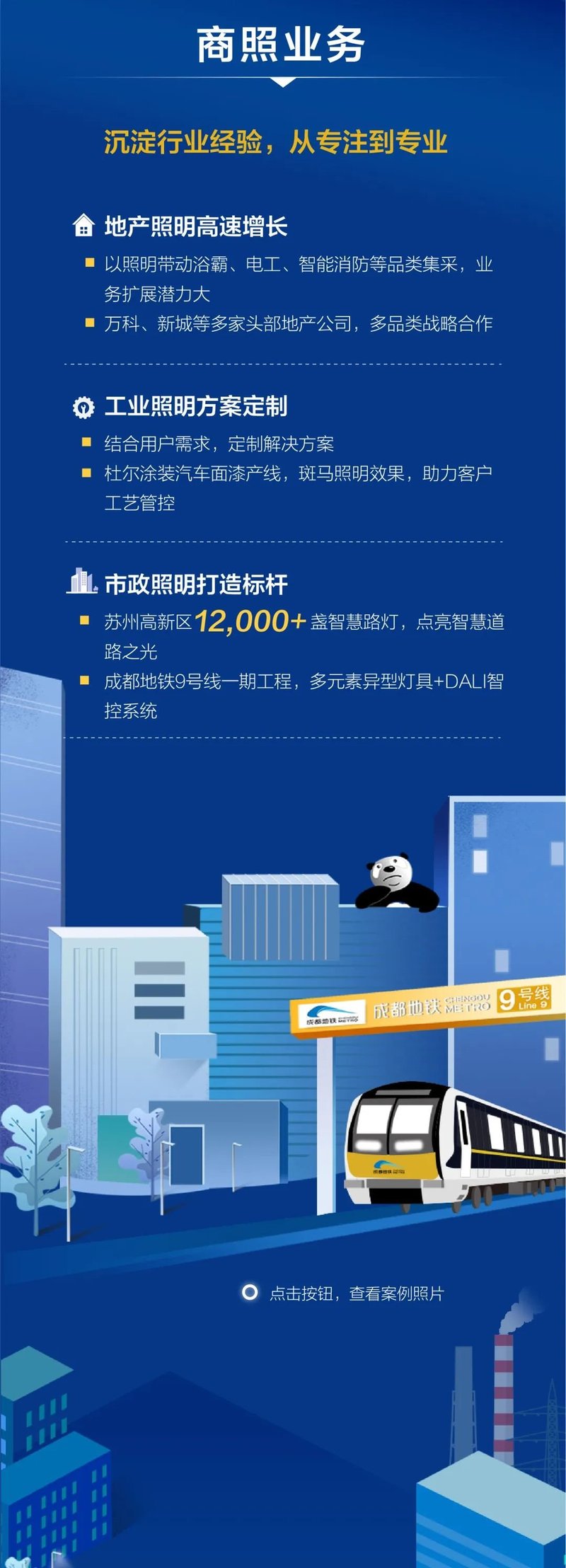 看过来！欧普、雷曼、聚飞发布2020年年报及人事变动消息