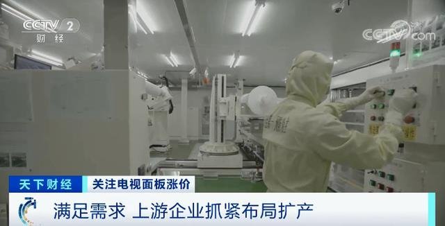 面板等原材料成本增加，电视价格普涨超10%！涨价或持续到三季度