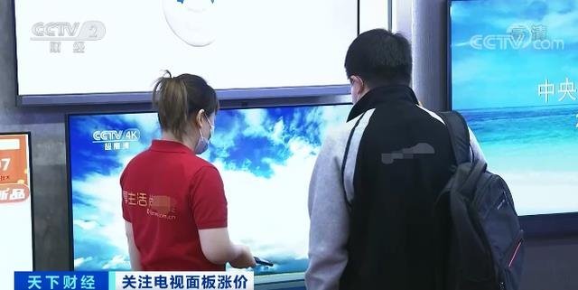 面板等原材料成本增加，电视价格普涨超10%！涨价或持续到三季度