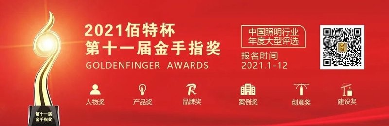 79.7亿！欧普年报及一季报公布、欧普照明2020年实现净利润8亿元