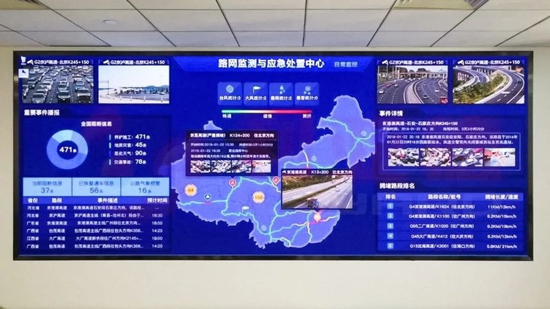 利亚德携MicroLED系列显示产品亮相“中国高速公路信息化大会”