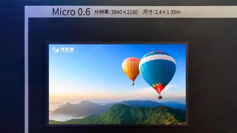 利亚德携MicroLED系列显示产品亮相“中国高速公路信息化大会”