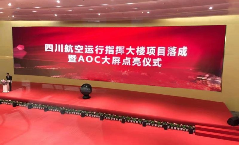 官宣！洲明集团西南运营总部及全球光环境研发总部落地成都