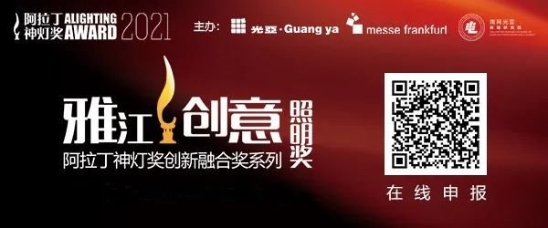 GECurrent宣布收购美国ForumLighting，加码建筑照明业务