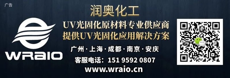 紫外固化粉末的工艺和优点，看这篇文章就够了