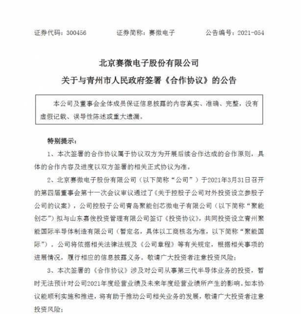 赛微电子拟投10亿元建6-8英寸氮化镓功率器件项目