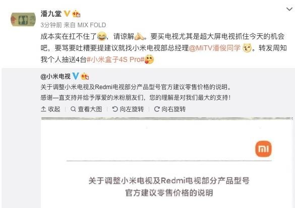 小米电视宣布涨价：显示面板、芯片等零部件价仍会持续走高