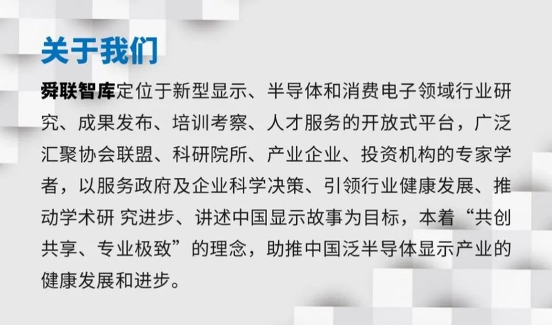 行业|关键器件短缺一天一价面板供需趋紧倒逼全产业升级