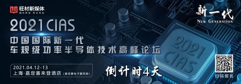 4月，关于汽车功率半导体，这些点全！都！要！看！