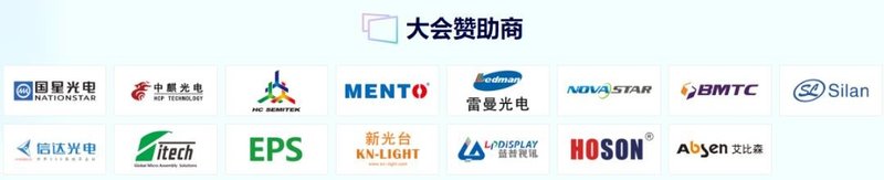 微间距时代！国星光电与您畅谈IMD封装器件加速P0.X市场的未来