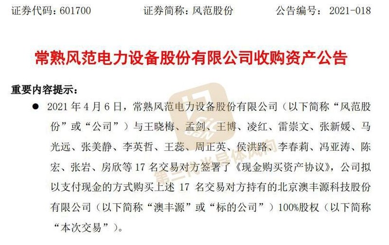 4.7亿!GaN射频公司被收购；波音、雷神都在介入，军工市场有多大？