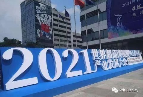 产业|我国超高清视频产业总规模已达1.8万亿！