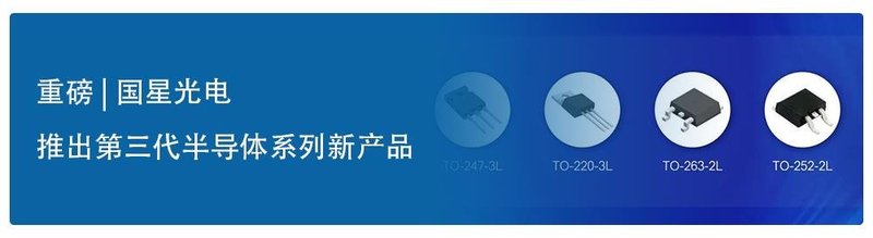 直击ISLE2021|国星光电多款重磅产品惊艳登场