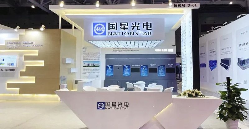 直击ISLE2021|国星光电多款重磅产品惊艳登场