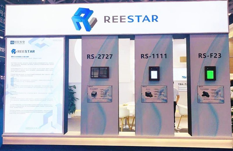 直击ISLE2021|国星光电多款重磅产品惊艳登场