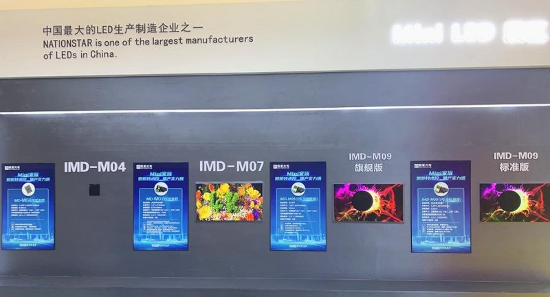 直击ISLE2021|国星光电多款重磅产品惊艳登场