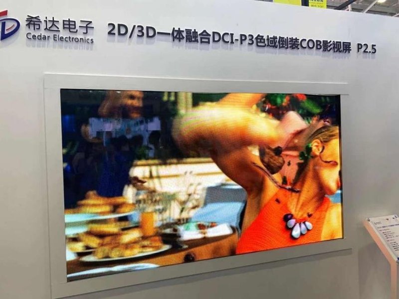 ISLE展划重点|微间距显示、裸眼3D、一体机……LG、利亚德、希达、雷曼等14家显示屏厂大秀肌肉