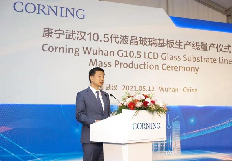 康宁全新10.5代液晶玻璃基板工厂在华量产武汉新工厂将支持京东方