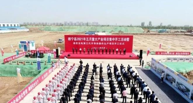 总投资10亿！江苏又一大第三代半导体项目开工