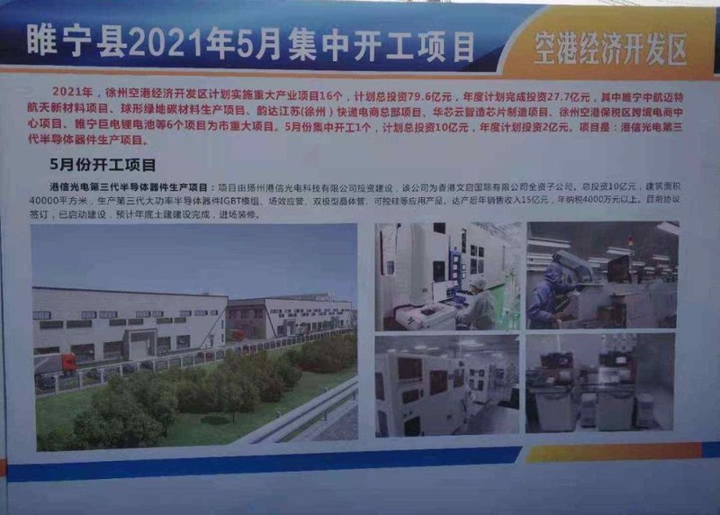 天科合达/英诺赛科/晶湛等投300亿布局第三代半导体