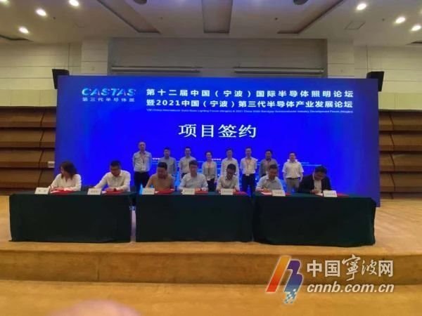 一天3个项目签约！宁波第三代半导体产业插上翅膀