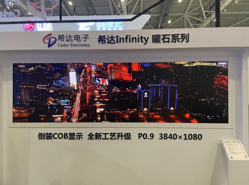 P0.4mm倒装COB首次发布！希达电子微间距显示、3D影院屏、一体机引爆ISLE