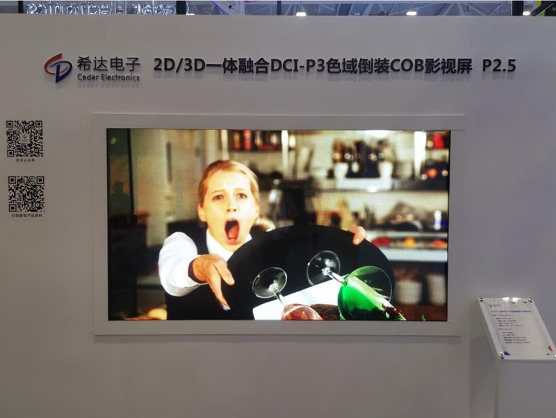 P0.4mm倒装COB首次发布！希达电子微间距显示、3D影院屏、一体机引爆ISLE