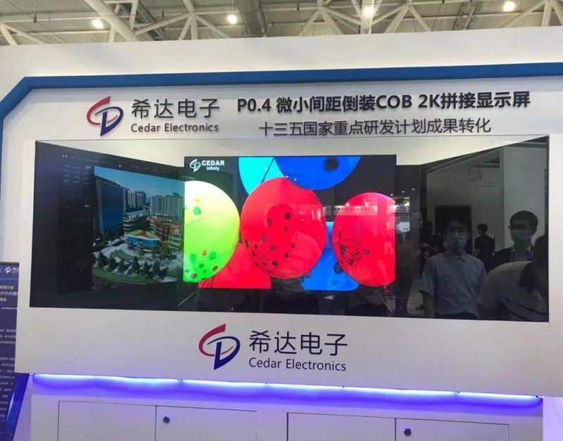 P0.4mm倒装COB首次发布！希达电子微间距显示、3D影院屏、一体机引爆ISLE