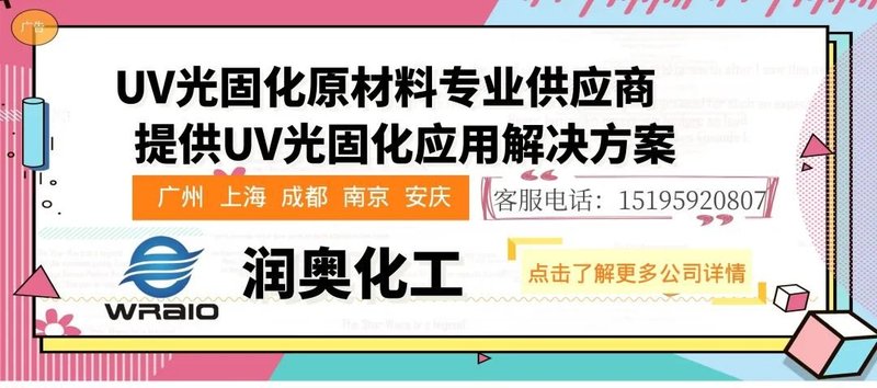 科普好文：如何让你的UV固化设备健康又高效
